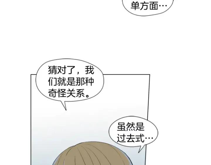《不能恋爱的房间》第16话 适可而止 第17页