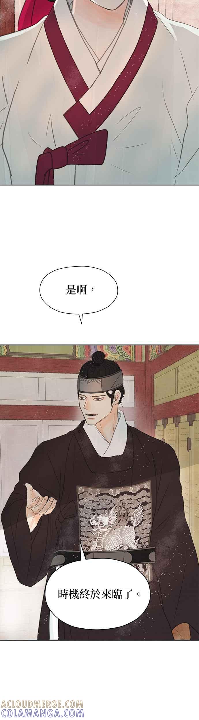 与王夜行 第17话 第43页