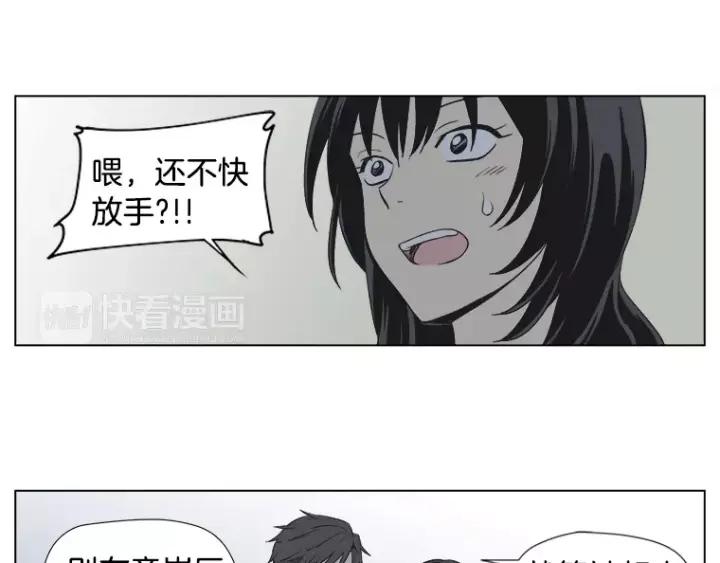 《不能恋爱的房间》第16话 适可而止 第32页