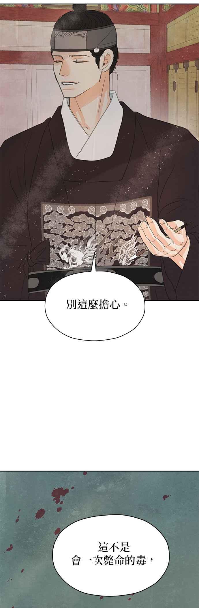 与王夜行 第17话 第50页