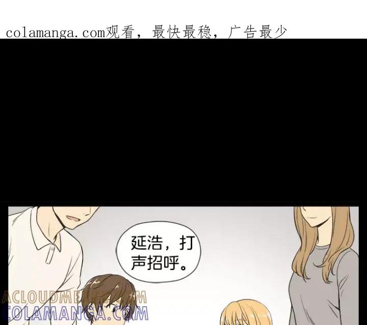 《不能恋爱的房间》第16话 适可而止 第1页