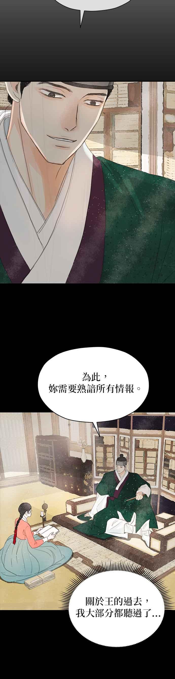 与王夜行 第17话 第11页