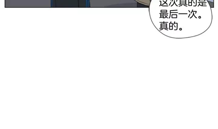 《不能恋爱的房间》第16话 适可而止 第27页