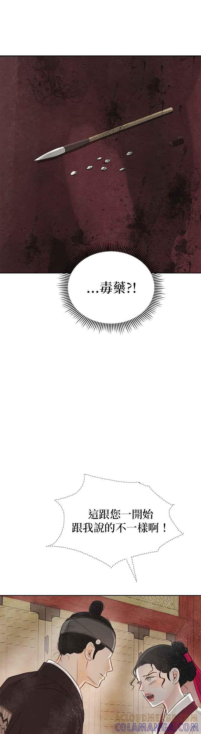 与王夜行 第17话 第46页