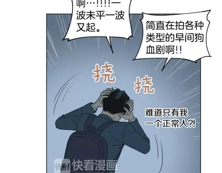 《不能恋爱的房间》第16话 适可而止 第65页
