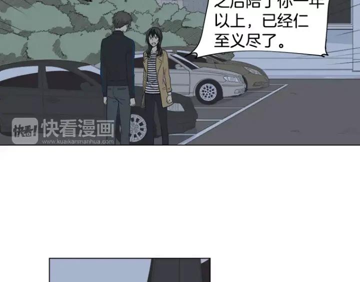 《不能恋爱的房间》第16话 适可而止 第42页