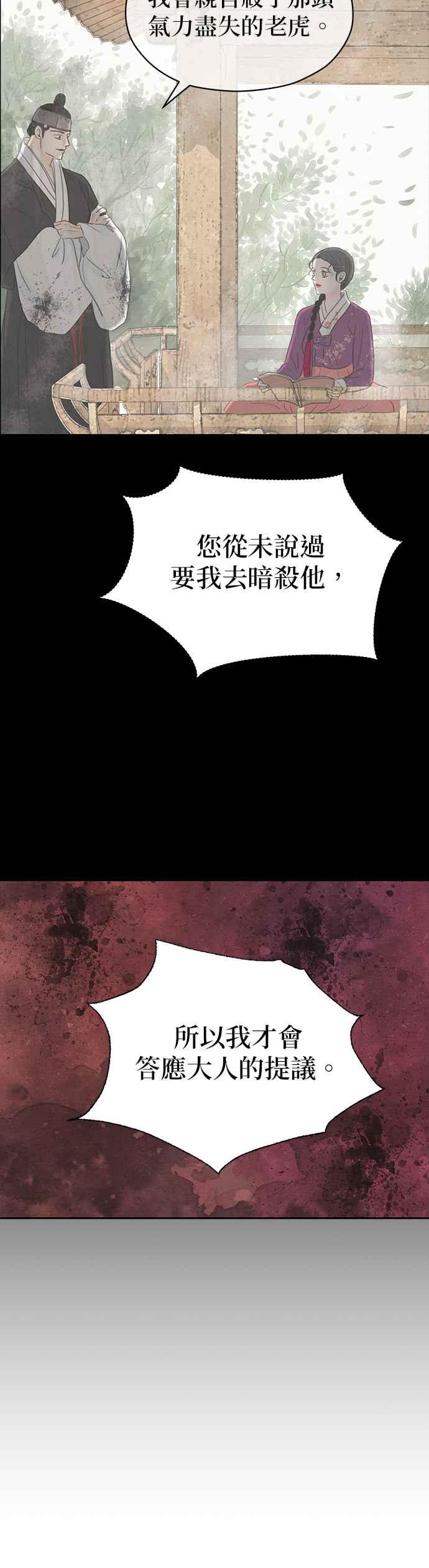 与王夜行 第17话 第48页