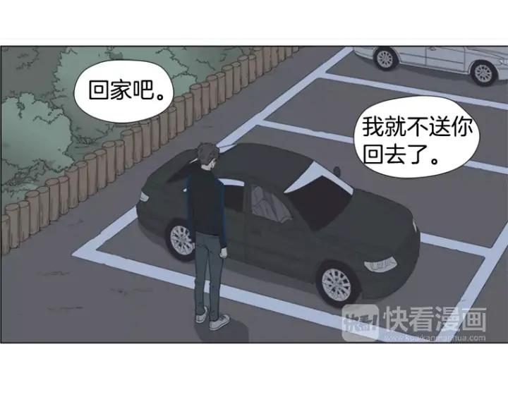 《不能恋爱的房间》第16话 适可而止 第47页