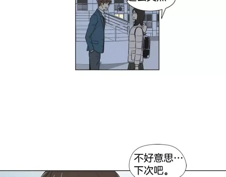 《不能恋爱的房间》第16话 适可而止 第8页