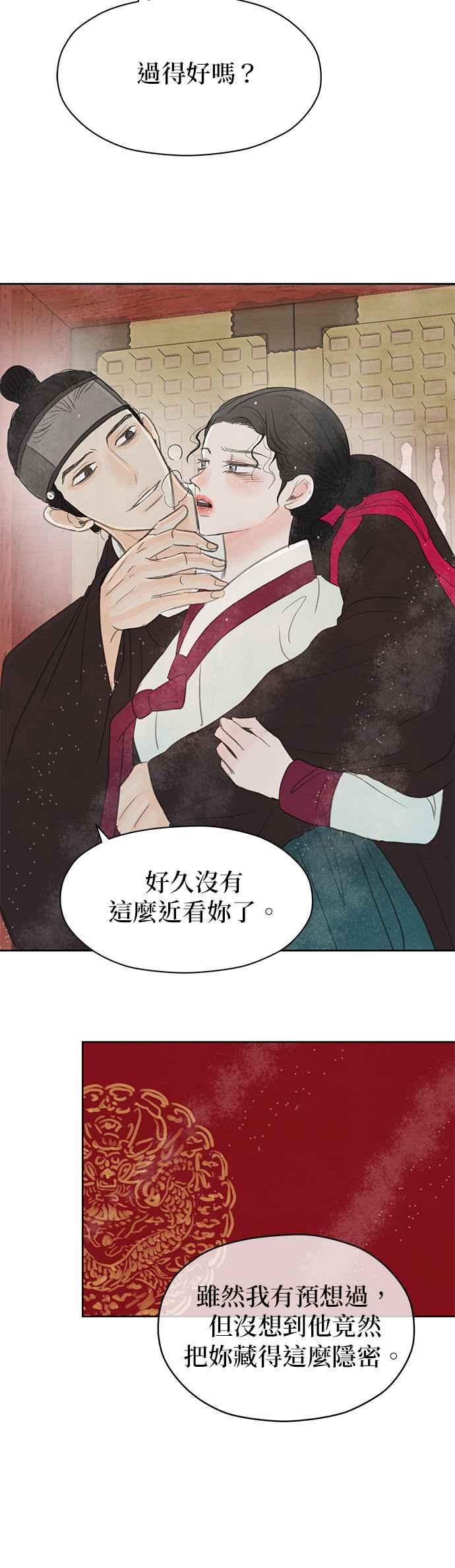 与王夜行 第17话 第30页