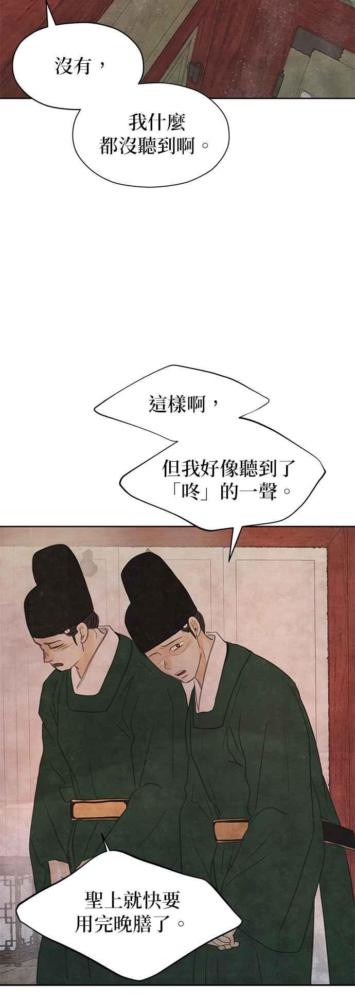与王夜行 第17话 第27页