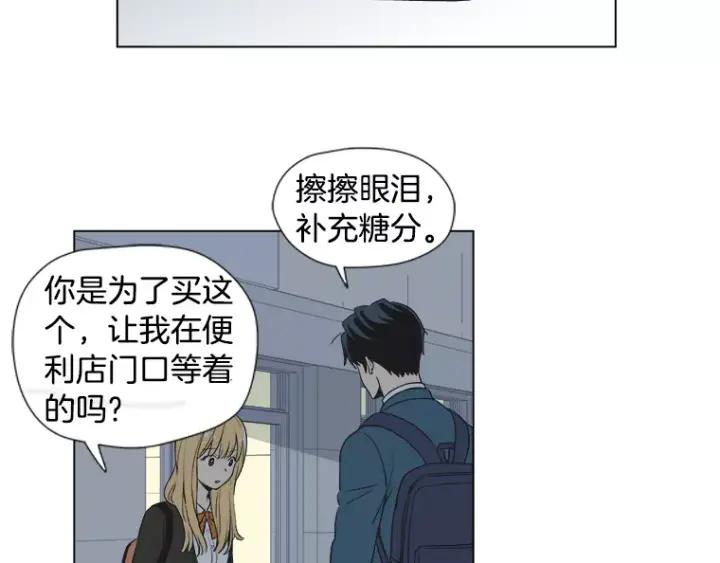 《不能恋爱的房间》第16话 适可而止 第12页