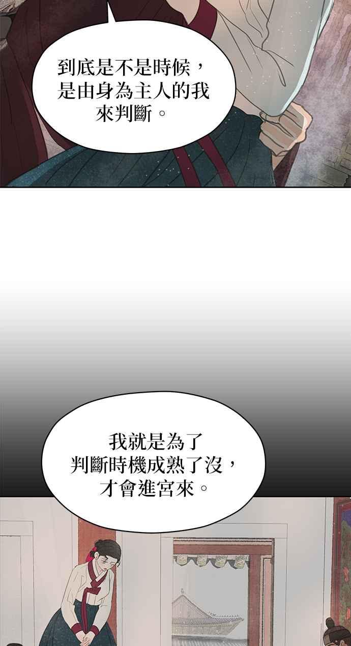 与王夜行 第17话 第65页