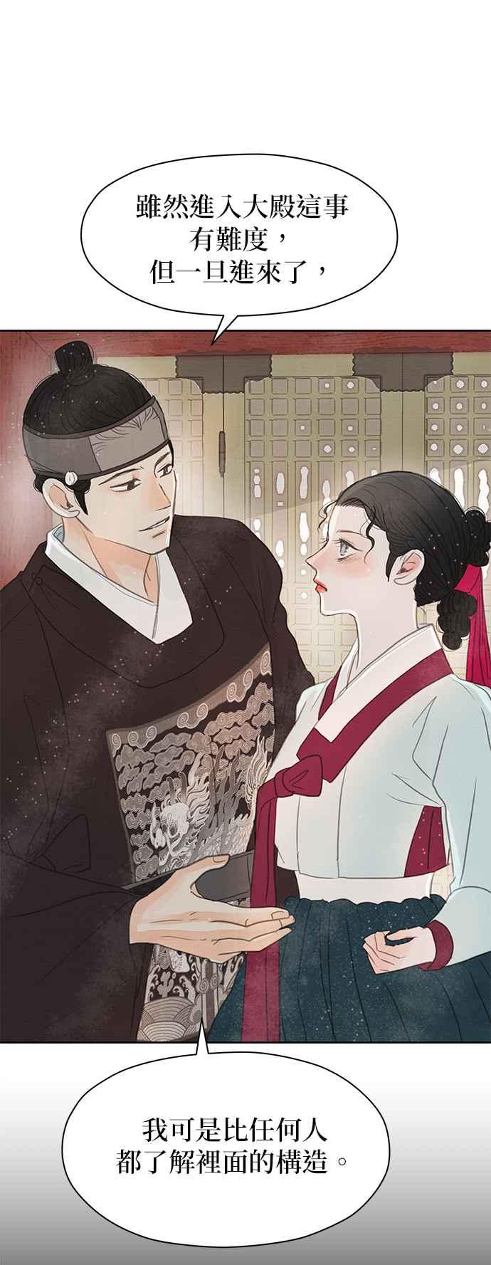 与王夜行 第17话 第32页