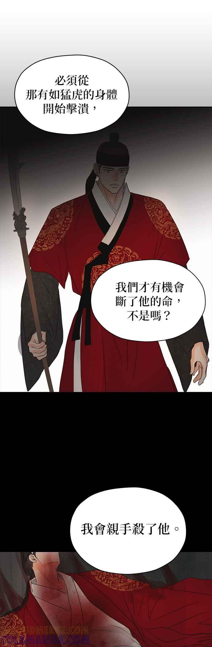 与王夜行 第17话 第52页