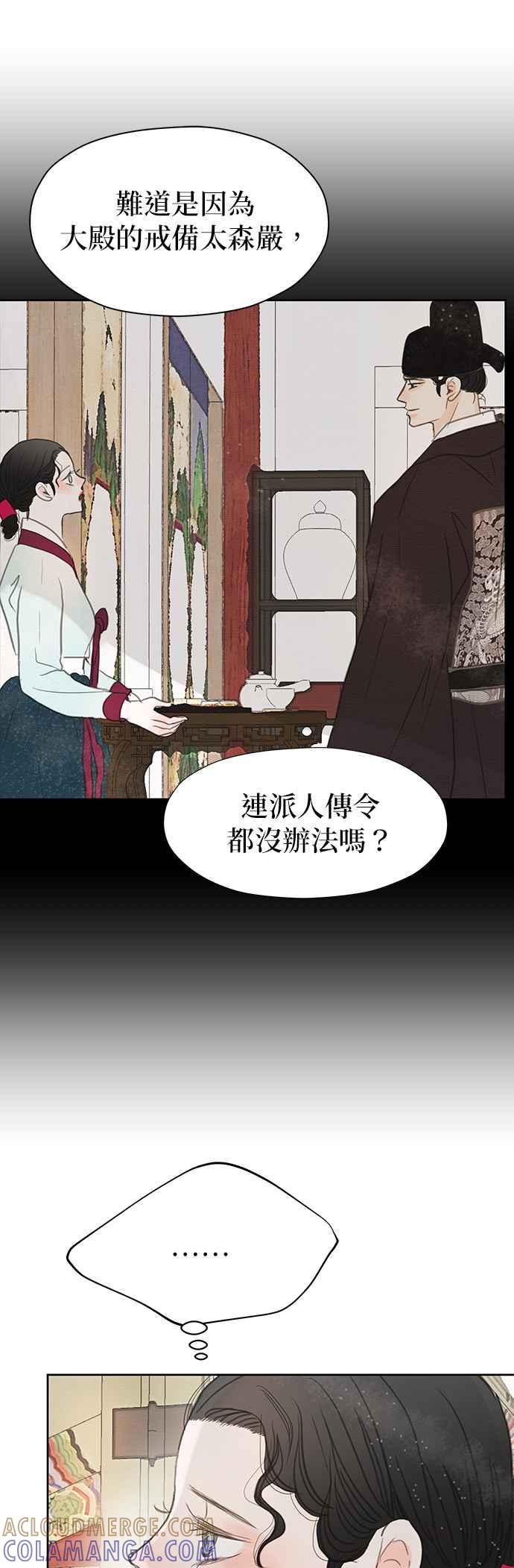 与王夜行 第17话 第16页