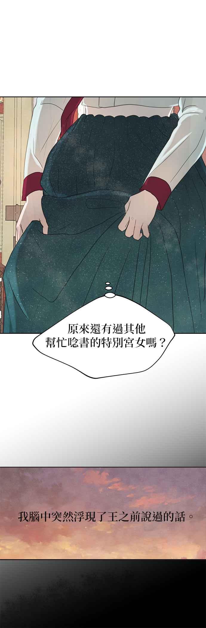 与王夜行 第17话 第18页