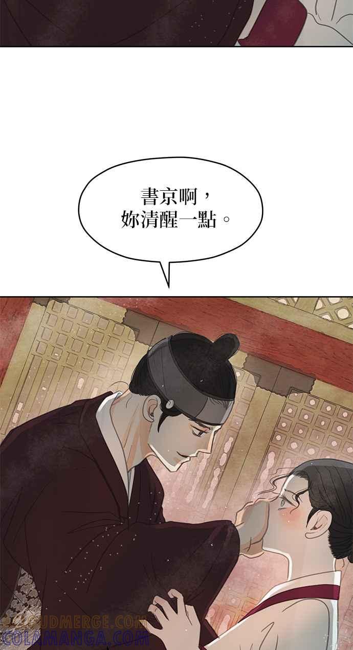 与王夜行 第17话 第64页