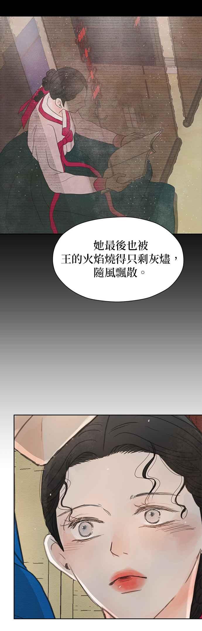 与王夜行 第17话 第38页