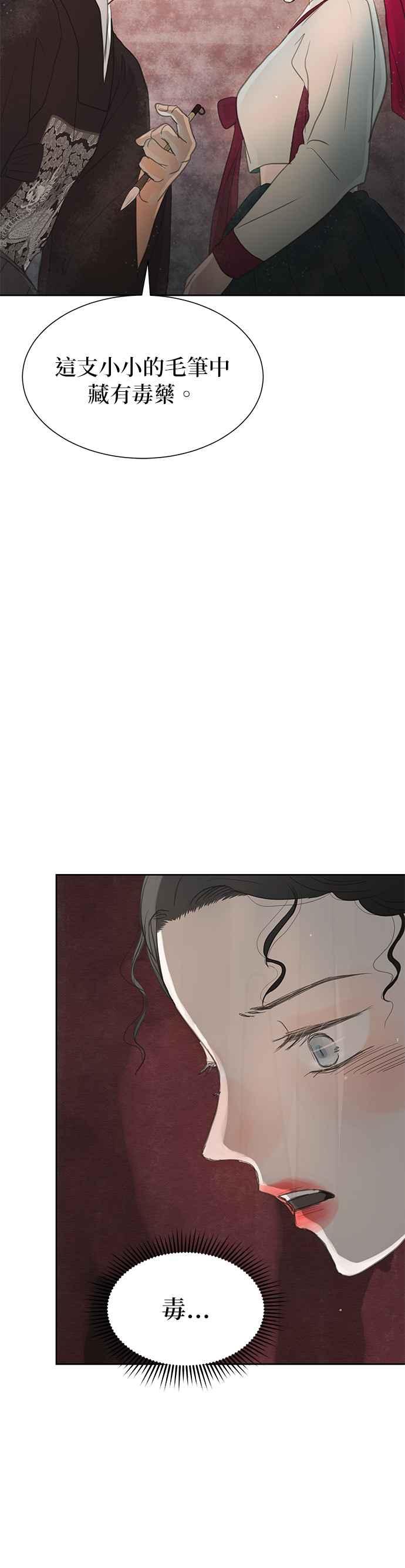 与王夜行 第17话 第45页