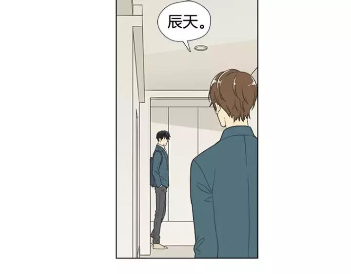 《不能恋爱的房间》第17话 离家出走？ 第3页
