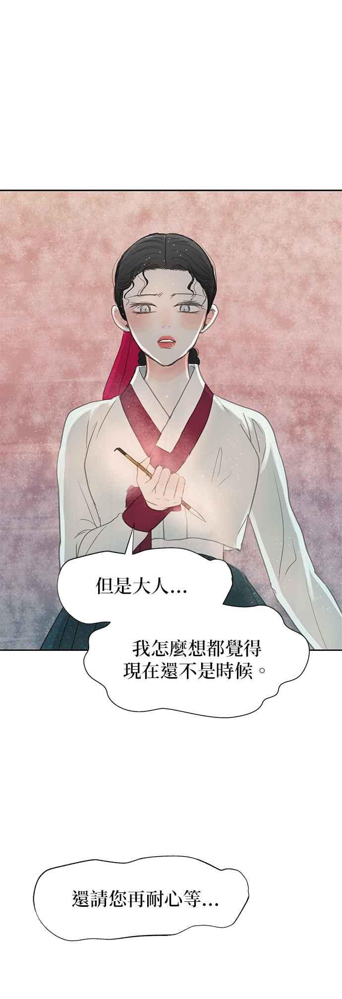 与王夜行 第18话 第2页