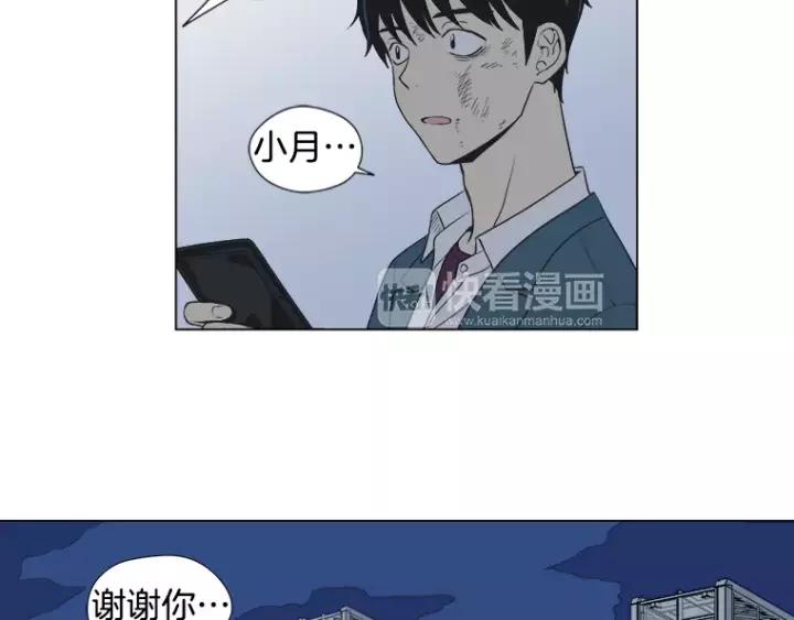 《不能恋爱的房间》第17话 离家出走？ 第60页
