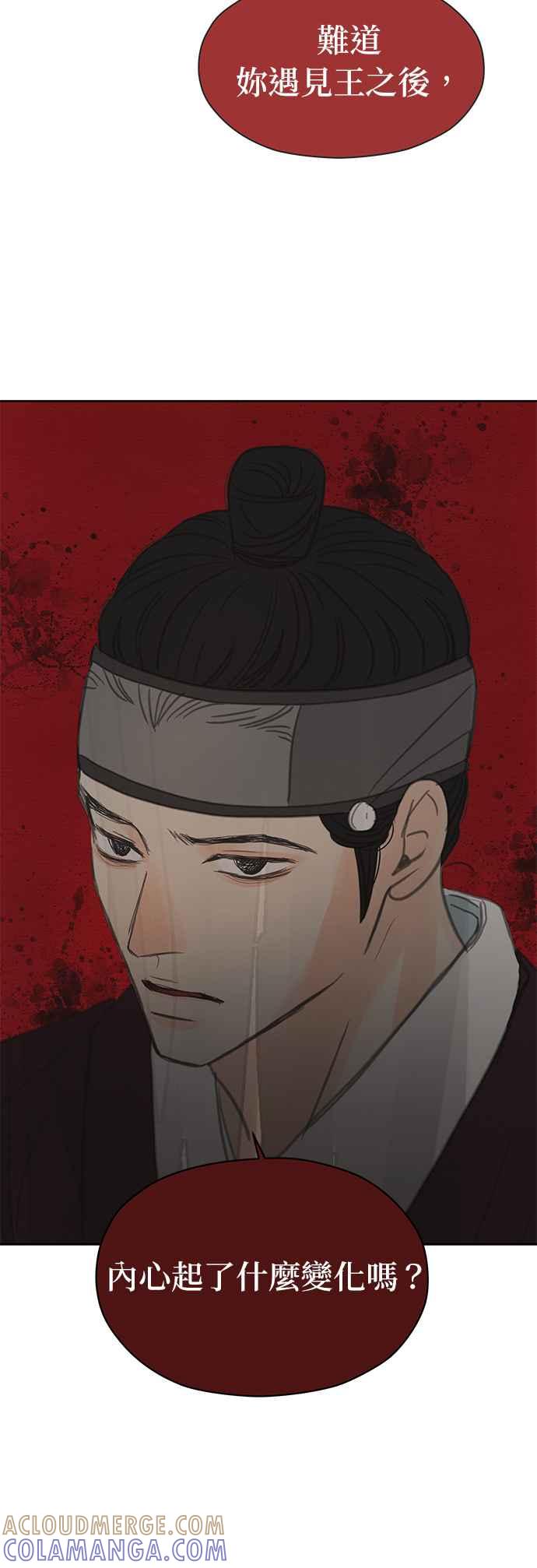 与王夜行 第18话 第4页