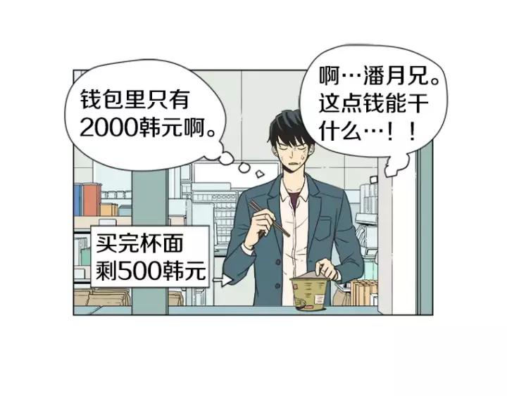 《不能恋爱的房间》第17话 离家出走？ 第63页