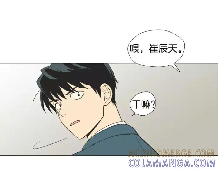《不能恋爱的房间》第17话 离家出走？ 第13页