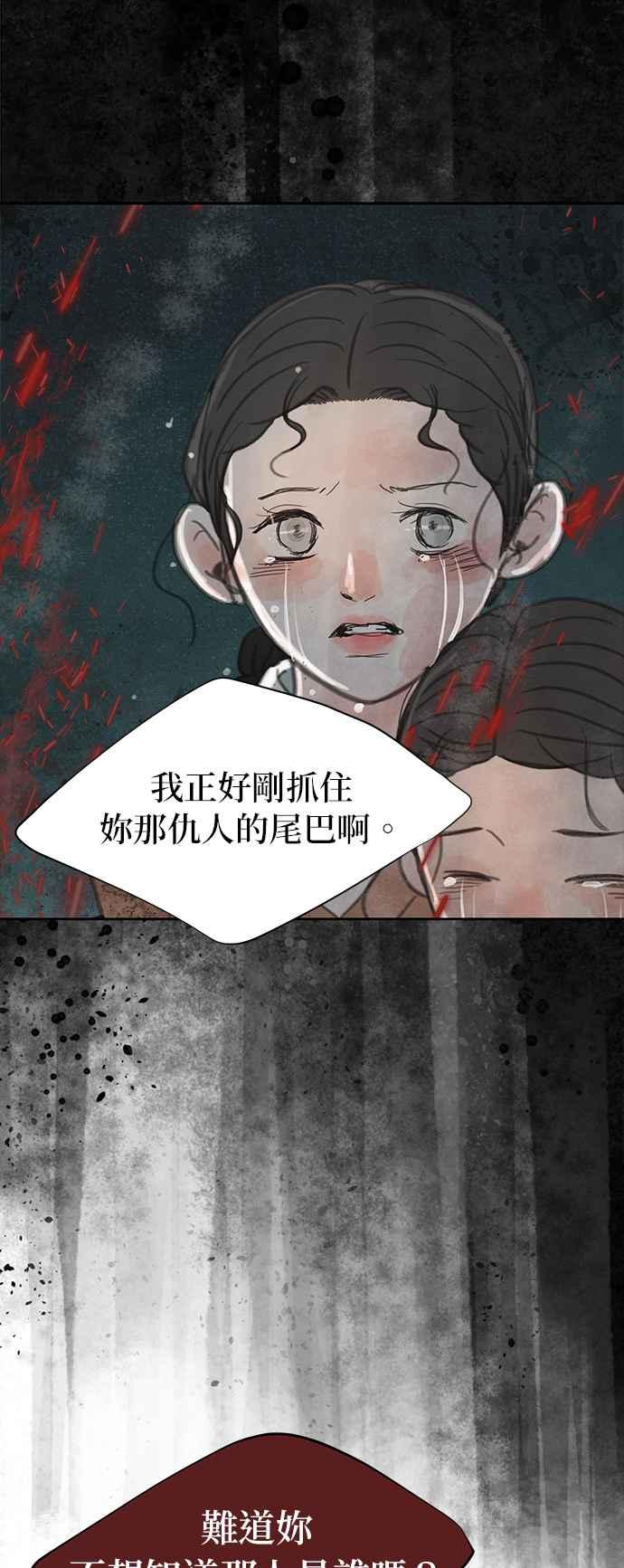 与王夜行 第18话 第14页