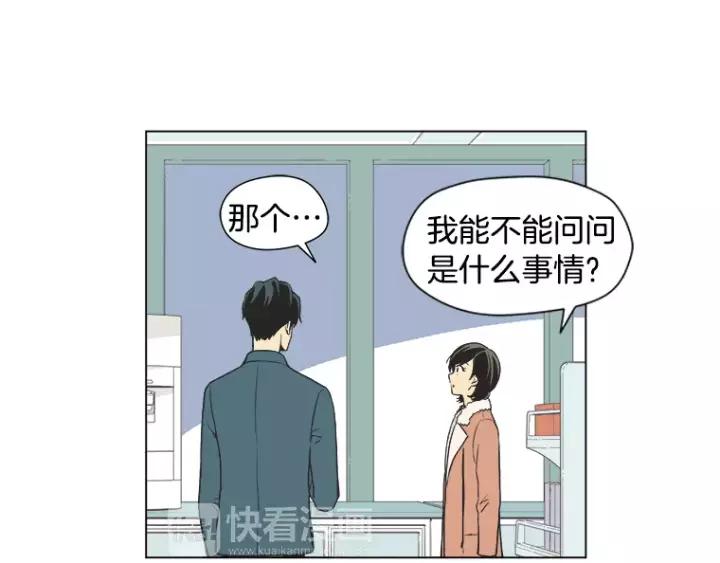 《不能恋爱的房间》第17话 离家出走？ 第77页