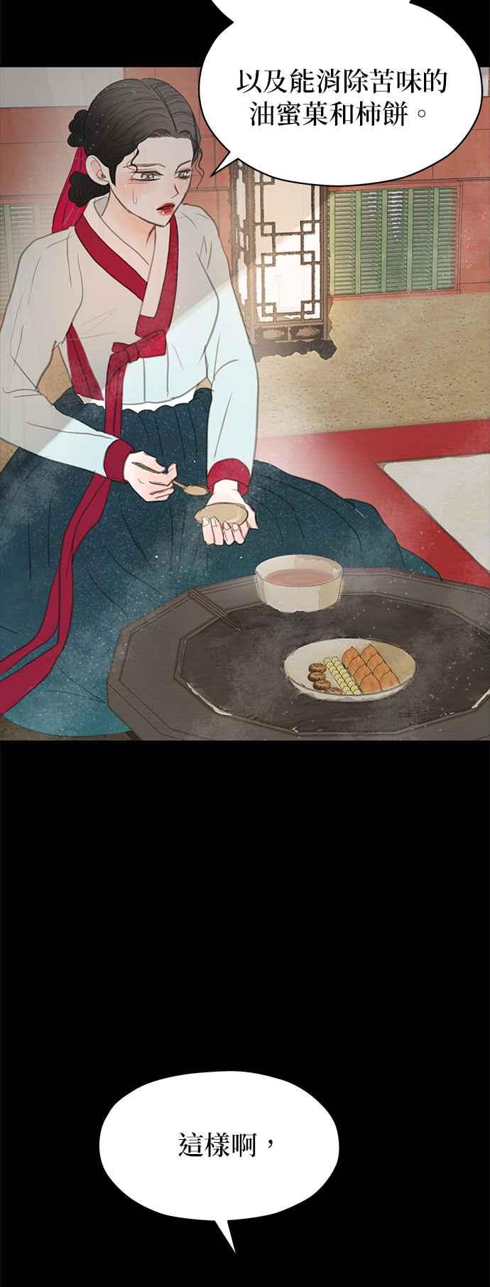 与王夜行 第18话 第68页