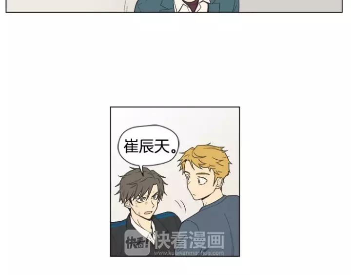《不能恋爱的房间》第17话 离家出走？ 第36页