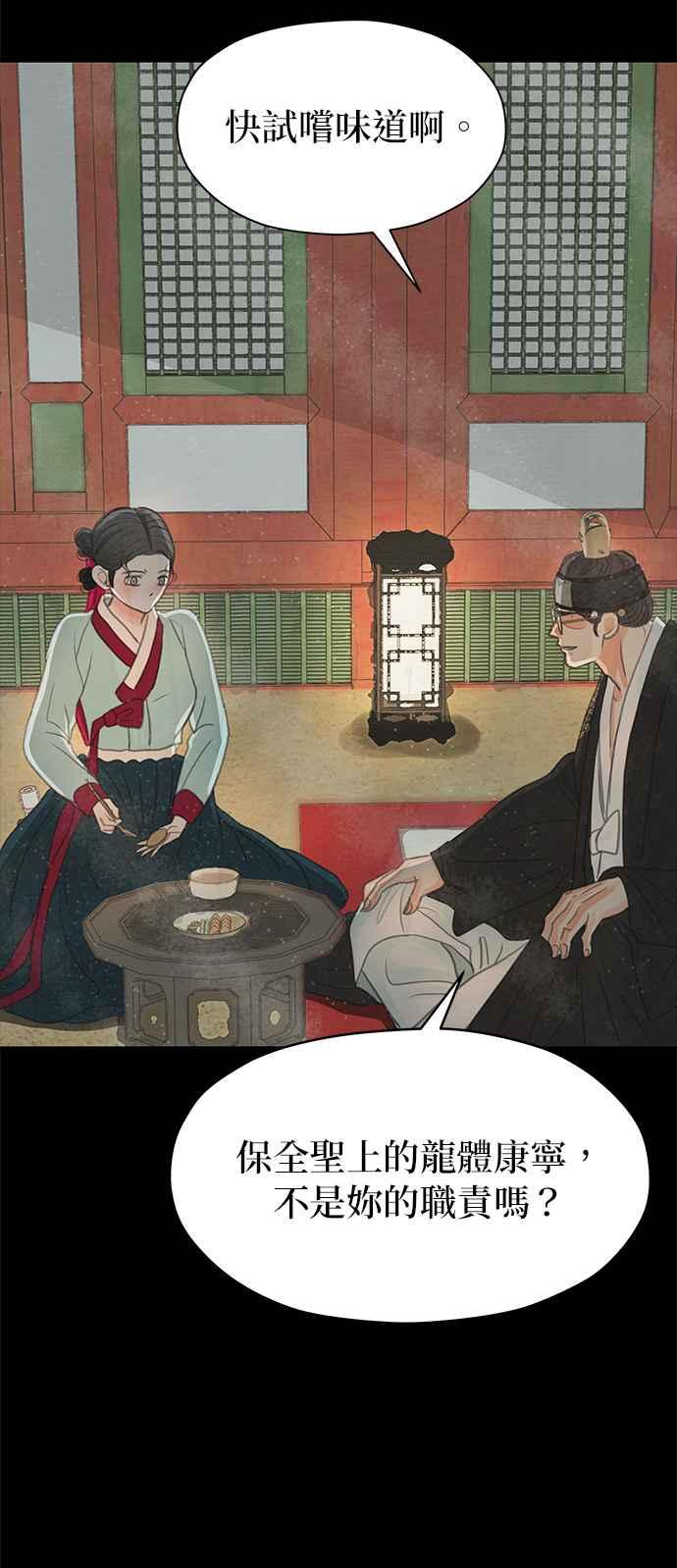 与王夜行 第18话 第71页