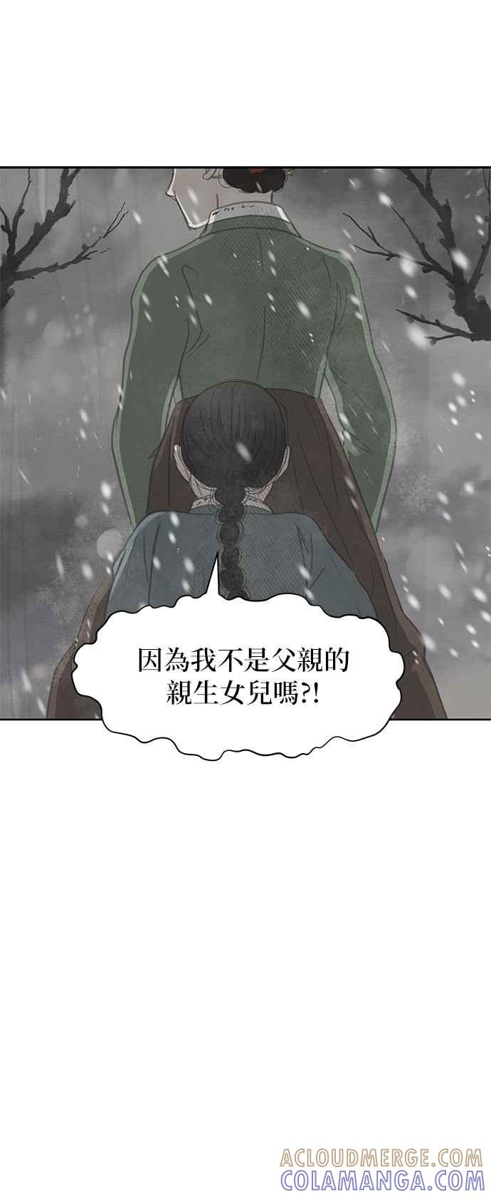 与王夜行 第18话 第43页
