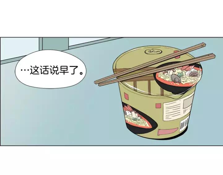 《不能恋爱的房间》第17话 离家出走？ 第62页