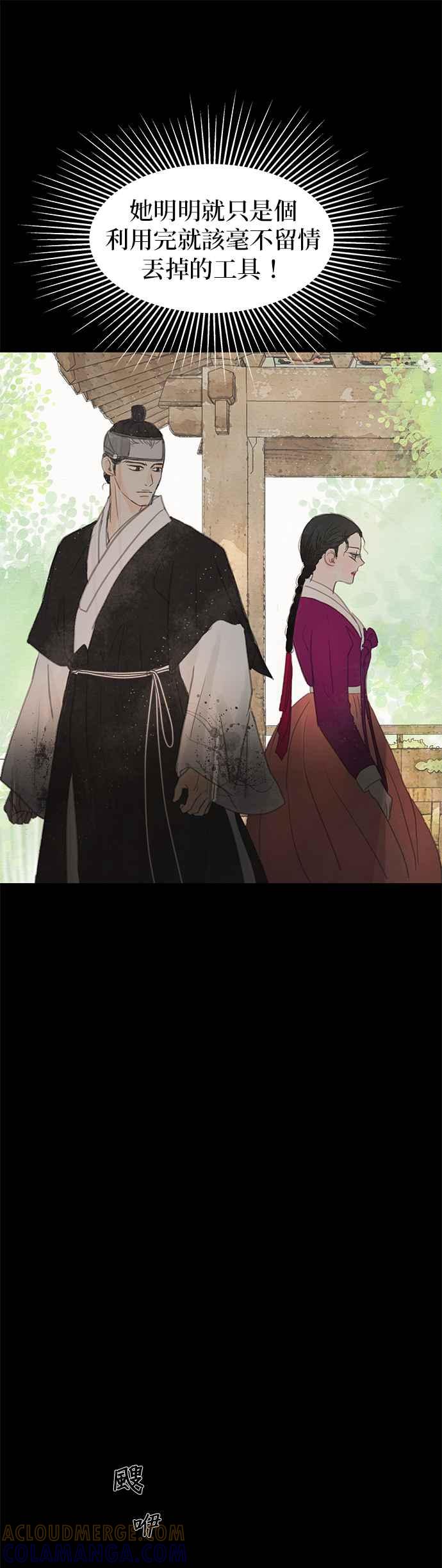 与王夜行 第18话 第34页