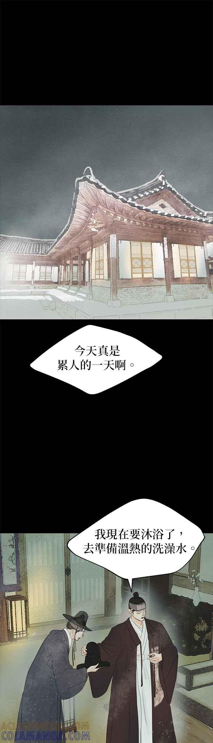 与王夜行 第18话 第19页