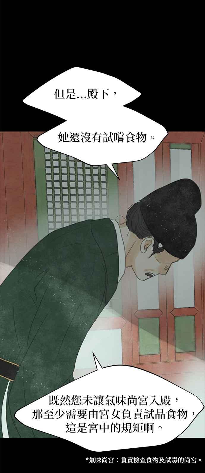 与王夜行 第18话 第60页