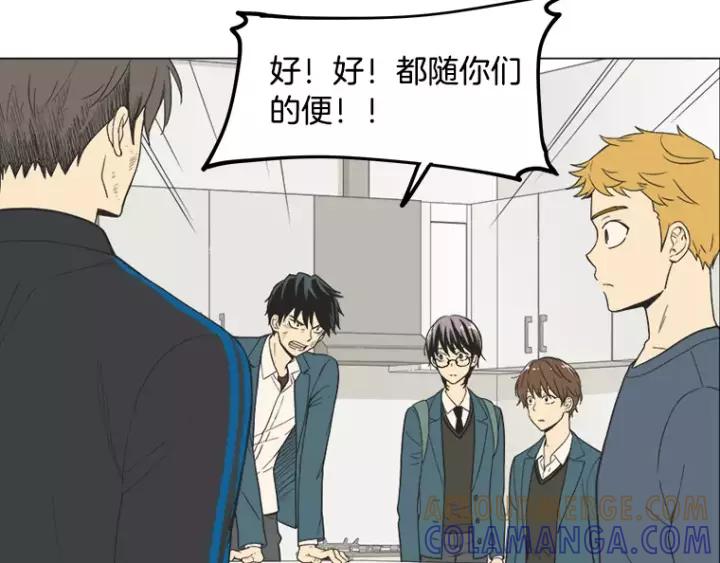 《不能恋爱的房间》第17话 离家出走？ 第46页