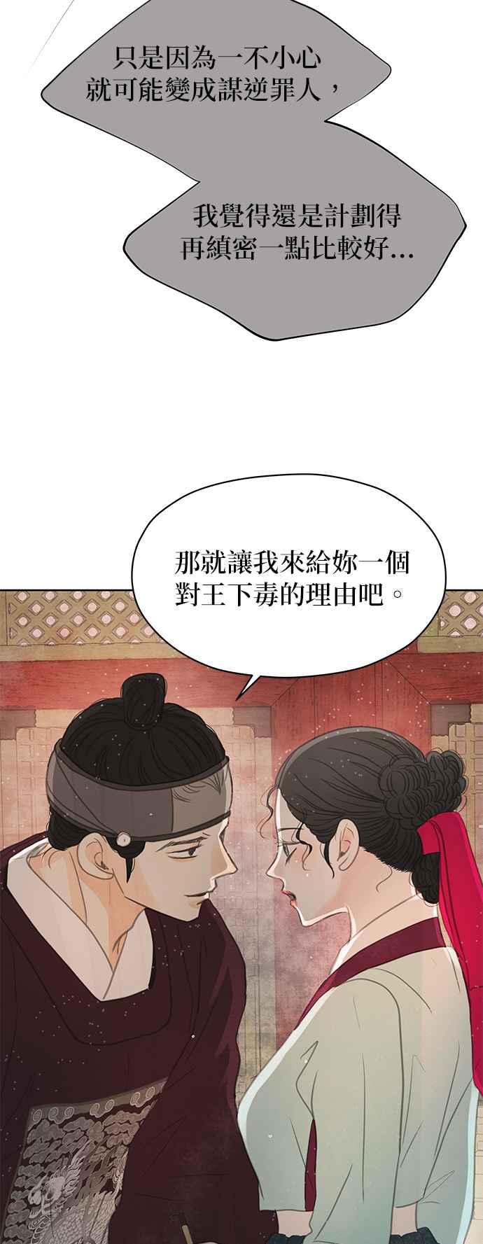 与王夜行 第18话 第6页