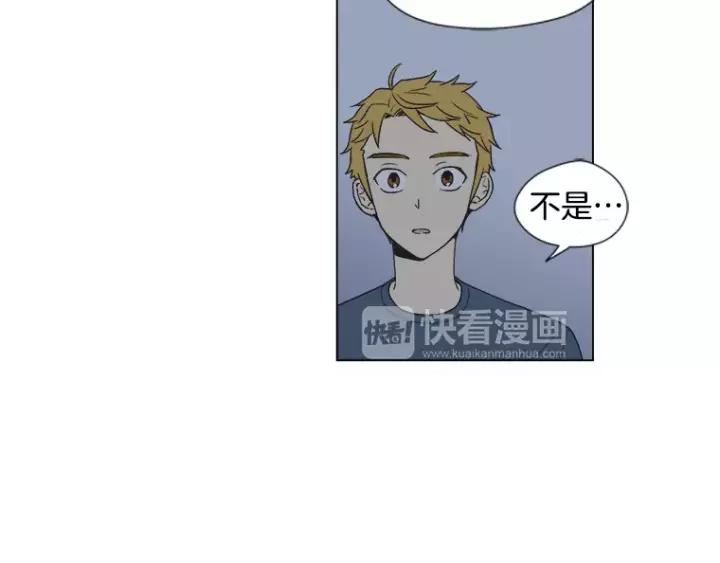 《不能恋爱的房间》第17话 离家出走？ 第54页