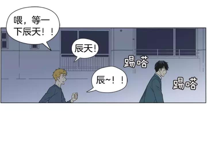《不能恋爱的房间》第17话 离家出走？ 第51页