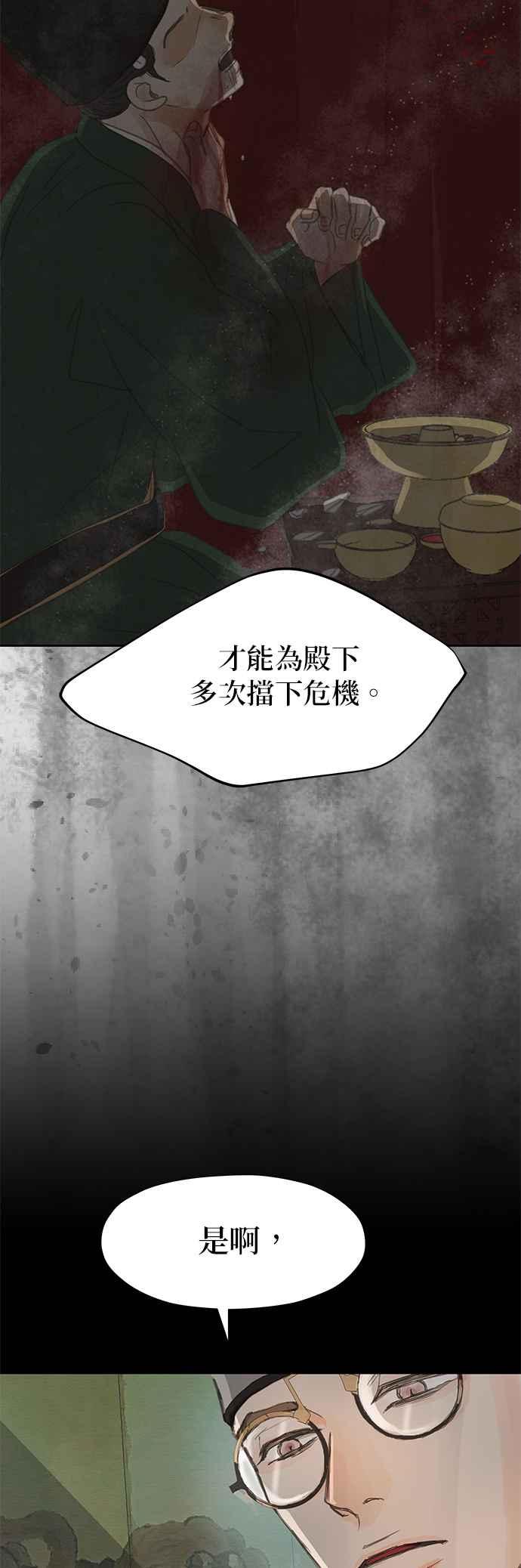 与王夜行 第18话 第62页