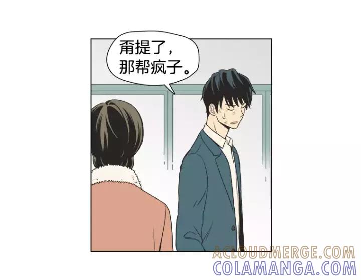 《不能恋爱的房间》第17话 离家出走？ 第76页