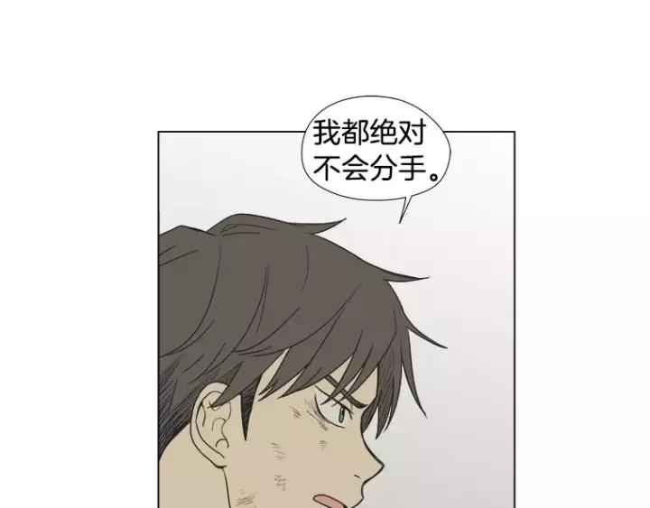 《不能恋爱的房间》第17话 离家出走？ 第38页