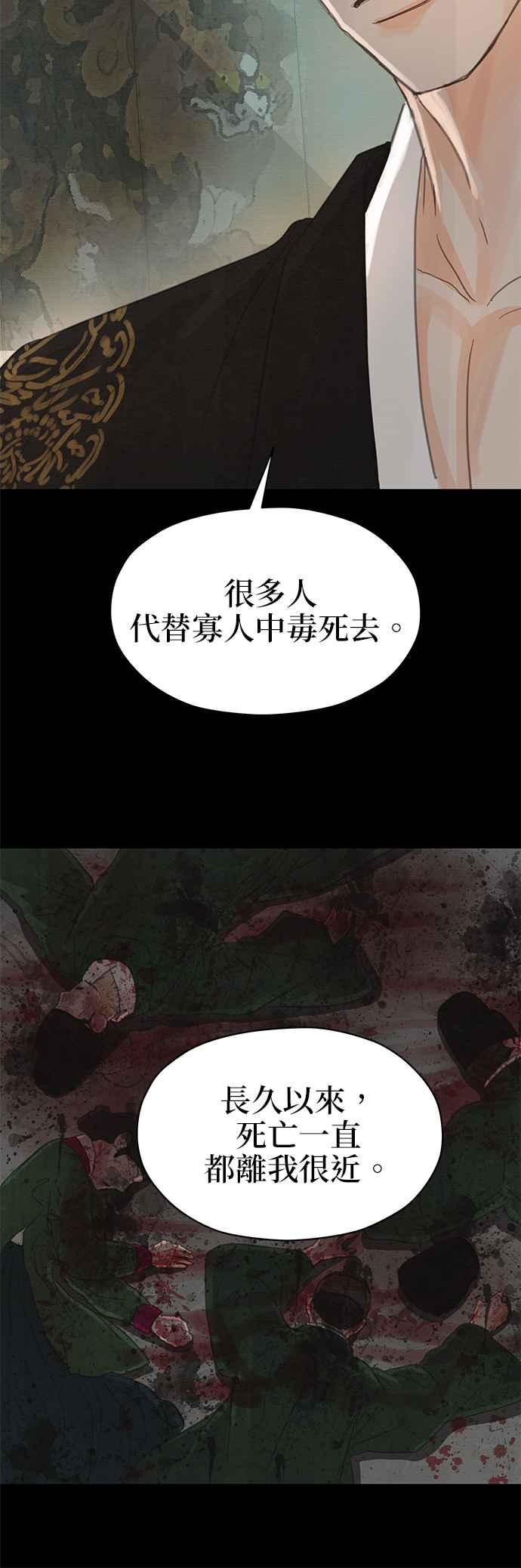 与王夜行 第18话 第63页