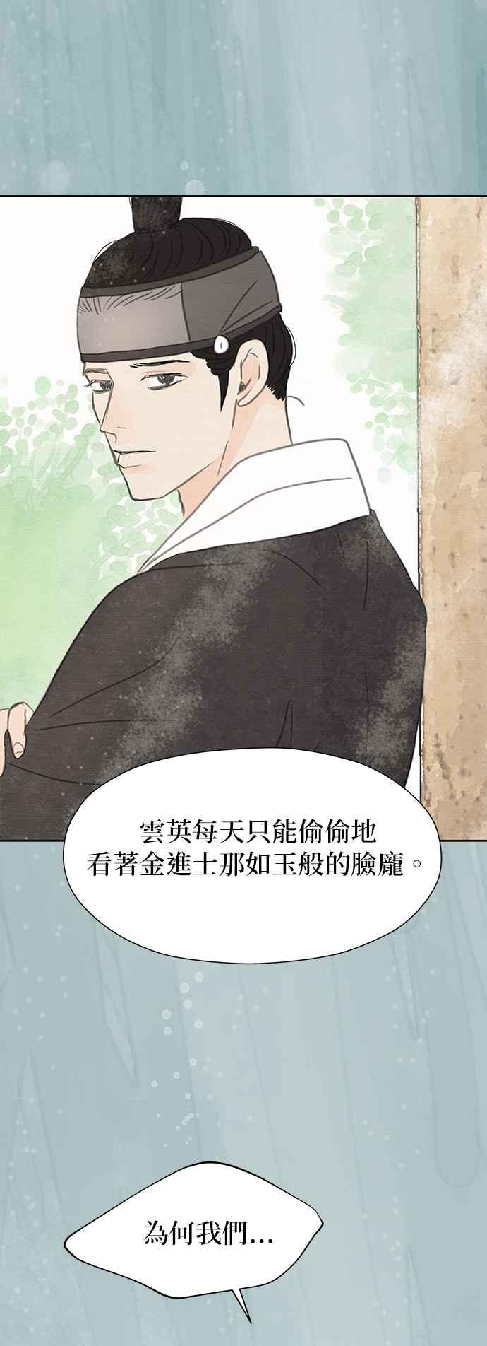 与王夜行 第18话 第27页
