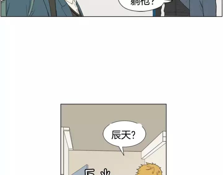 《不能恋爱的房间》第17话 离家出走？ 第48页
